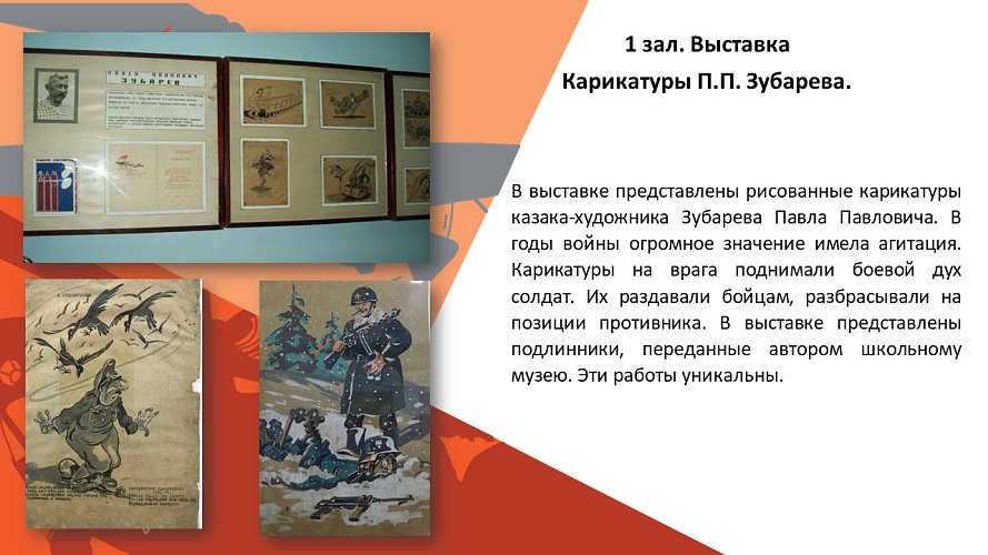 «Помним, гордимся»